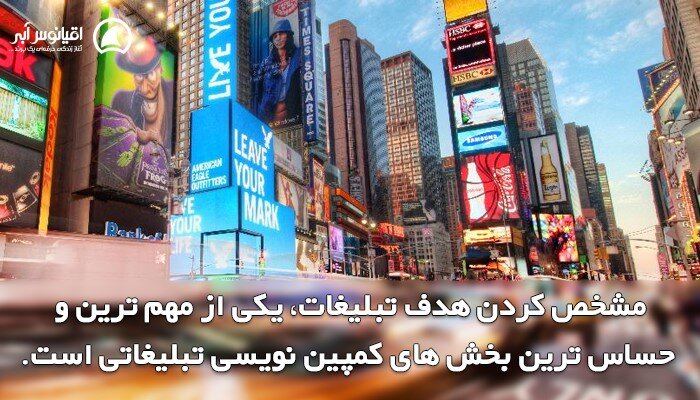 ۹ نکته در کمپین نویسی