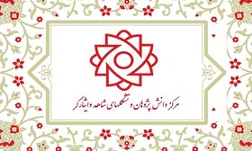 نامه جمعی از تشکل‌های شاهد و ایثارگر خطاب به رئیس جمهوری