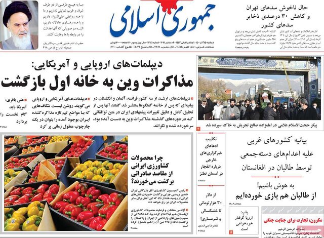 صفحه نخست روزنامه‌های دوشنبه