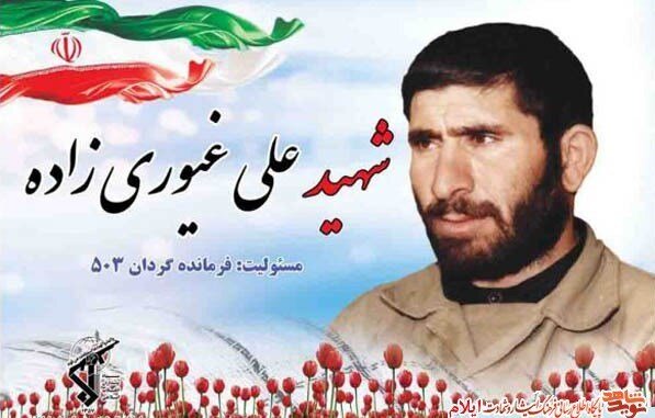 روایت شهادت یک فرمانده ایلامی روایت شهادت یک فرمانده ایلامی