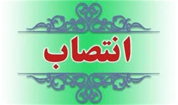 دو انتصاب در پژوهشگاه ملی اقیانوسشناسی