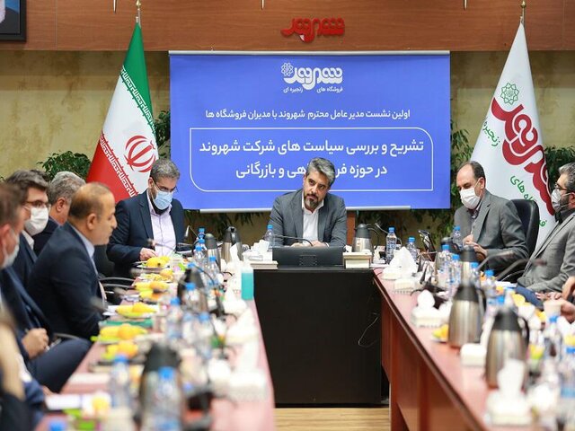 ضرورت حرکت فروشگاه های شهروند در مسیر هوشمندسازی ضرورت حرکت فروشگاه های شهروند در مسیر هوشمندسازی