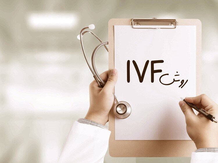 بهترین زمان برای درمان ناباروری