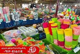 پخش عمده ظروف پلاستیکی ارزان قیمت در پخش عزیزی