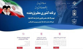 افزایش ۵۸ درصدی مشارکت معلمان در برنامه «معلم پژوهنده»