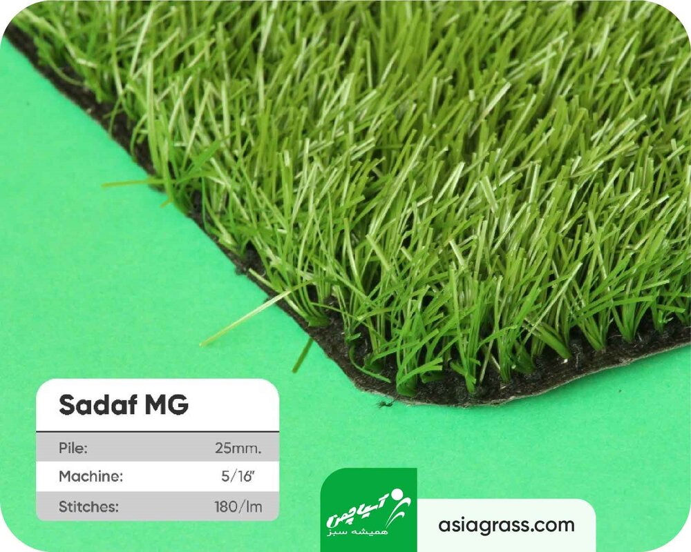 معرفی چمن مصنوعی مدل صدف ۲۵میل