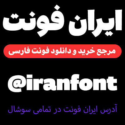 IRANFONT