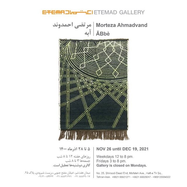 آخر هفته به کدام نمایشگاهها برویم؟