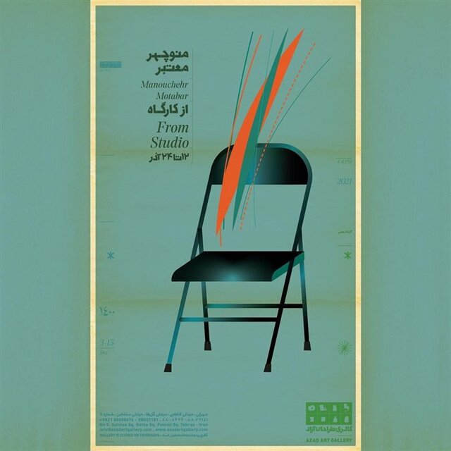 آخر هفته به کدام نمایشگاهها برویم؟