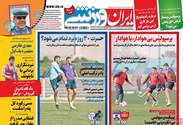 صفحه نخست روزنامههای پنجشنبه