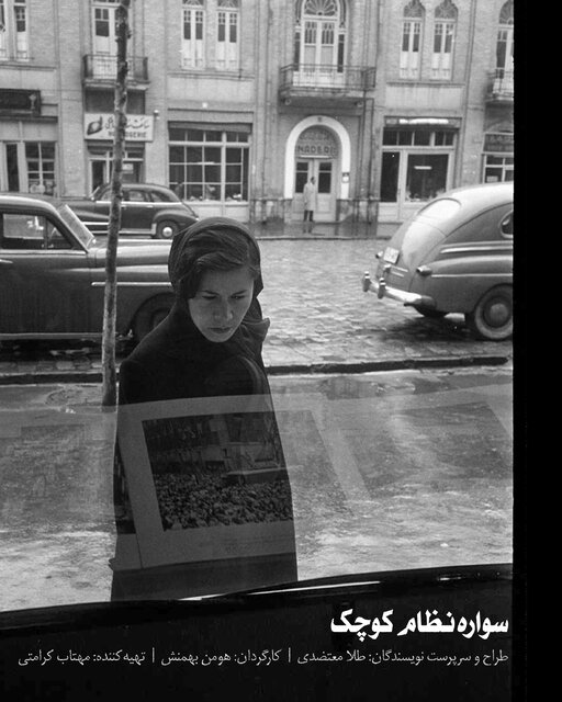 خبرهایی از سریالهای مهران احمدی و هومن بهمنش