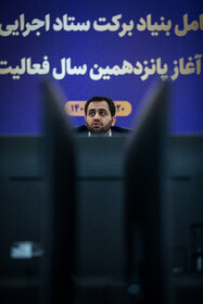 نشست خبری مدیر عامل بنیاد برکت