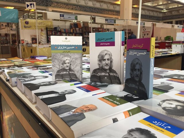 برگزاری نشست شعر حسین منزوی