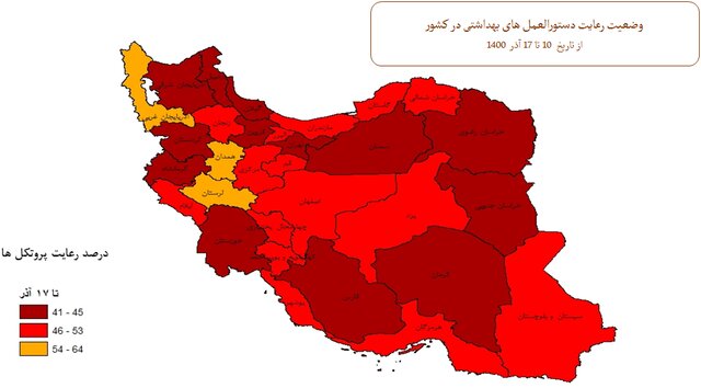 ۳ استان در صدر رعایت پروتکل‌های بهداشتی / پلمپ ۱۲۲۰ واحد صنفی متخلف طی یک هفته