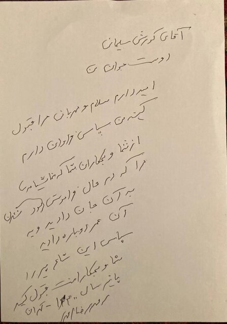 نقشی که هم احمدرضا احمدی هست و هم نیست+ دست‌خط شاعر