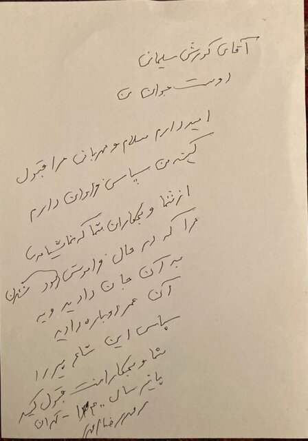 نقشی که هم احمدرضا احمدی هست و هم نیست+ دستخط شاعر