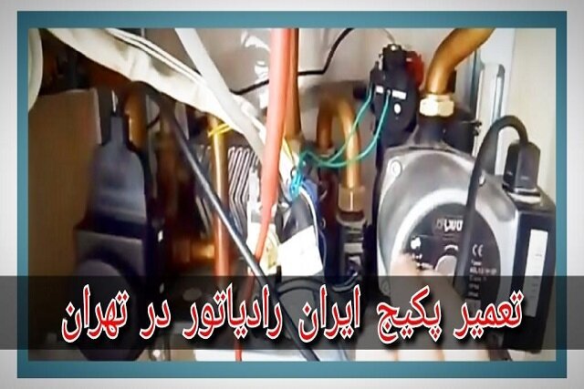 کدام را ترجیح میدهید؟ پکیج ارزان بی کیفیت و یا پکیج گران با کیفیت کدام را ترجیح میدهید؟ پکیج ارزان بی کیفیت و یا پکیج گران با کیفیت