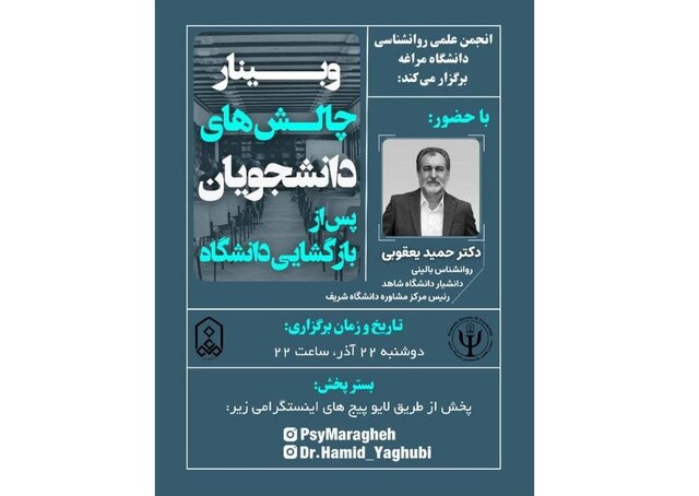 چالشهای دانشجویان پس از بازگشایی دانشگاه