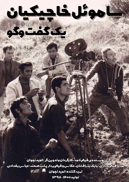 برای «ساموِل» که در بدعت و ذوقورزی همتراز نداشت