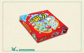 بازتولید بازی «ذره‌بین»