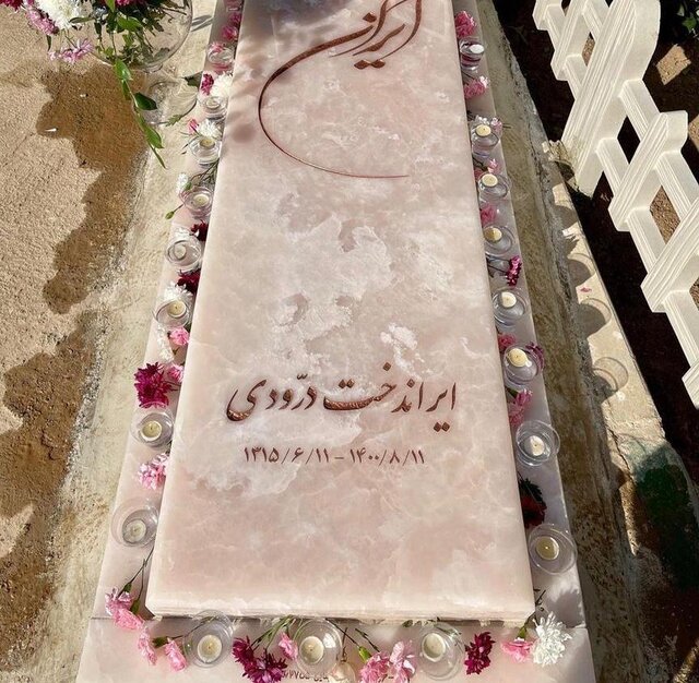 تصویری از سنگ مزار ایران درودی