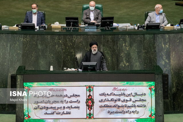 آغاز سخنرانی رئیسی در صحن علنی مجلس آغاز سخنرانی رئیسی در صحن علنی مجلس