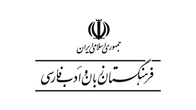 انتشار استاندارد ملی اصطلاحشناسی انتشار استاندارد ملی اصطلاحشناسی