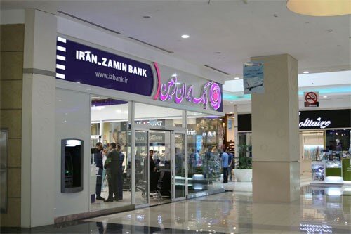 بانک ایران زمین؛ ضامنی مطمئن برای فعالیتهای اقتصادی