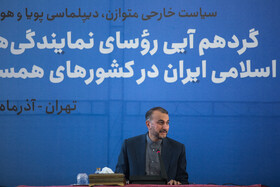 چهارمین روز گردهمایی سفرای ایران در کشورهای همسایه