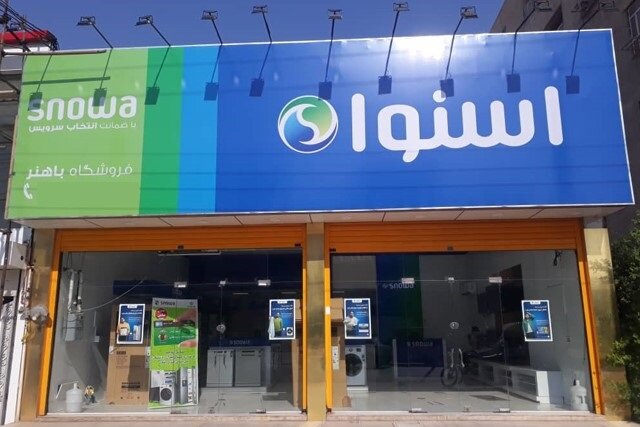 کیفیت برابر در مقابل قیمت نابرابر لوازم خانگی برند کرهای دوو و برند داخلی اسنوا کیفیت برابر در مقابل قیمت نابرابر لوازم خانگی برند کرهای دوو و برند داخلی اسنوا