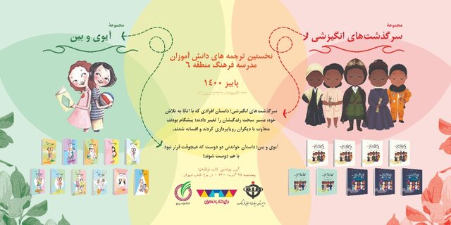 رونمایی از صد کتابی که از کلاس انشا درآمدند رونمایی از صد کتابی که از کلاس انشا درآمدند