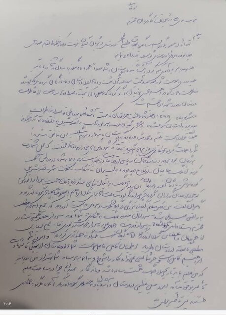 نامه برادر شهید و مسئول گروه چریکی اندرزگو به علی رویین‌تن درباره ساخت فیلم شهید ابراهیم هادی 