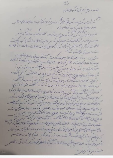 نامه برادر شهید و مسئول گروه چریکی اندرزگو به علی رویینتن درباره ساخت فیلم شهید ابراهیم هادی