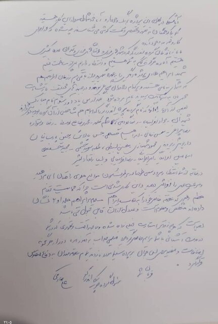 نامه برادر شهید و مسئول گروه چریکی اندرزگو به علی رویین‌تن درباره ساخت فیلم شهید ابراهیم هادی 