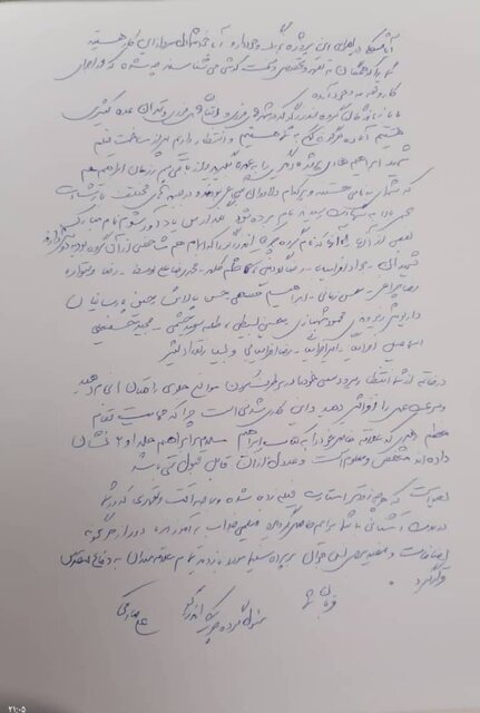 نامه برادر شهید و مسئول گروه چریکی اندرزگو به علی رویینتن درباره ساخت فیلم شهید ابراهیم هادی