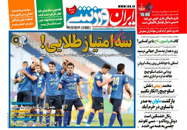 صفحه نخست روزنامههای چهارشنبه