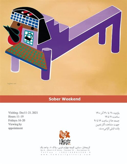 آخر هفته از کدام نمایشگاه‌ها بازدید کنیم؟