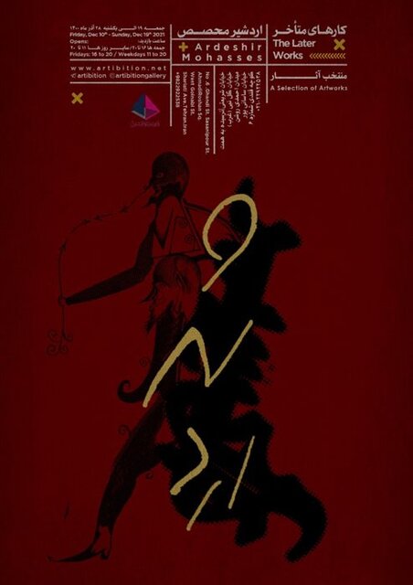 آخر هفته از کدام نمایشگاه‌ها بازدید کنیم؟