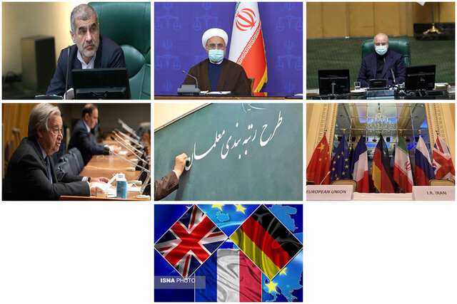 تصمیمات جدید درباره معلمان / تکذیب حقوق 80 میلیونی نمایندگان / اخباری از وین