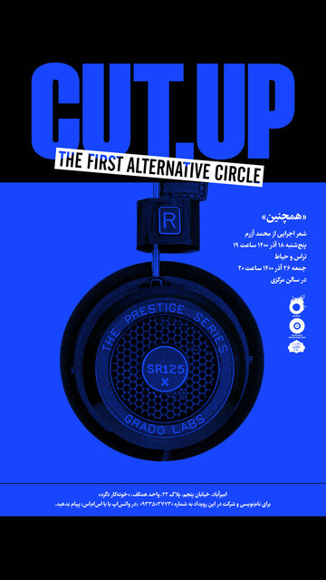 شعر اجرایی محمد آزرم