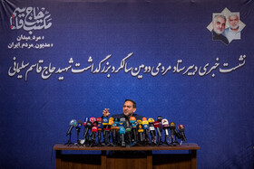 نشست خبری دبیر ستاد مردمی دومین سالگرد بزرگداشت شهید قاسم سلیمانی