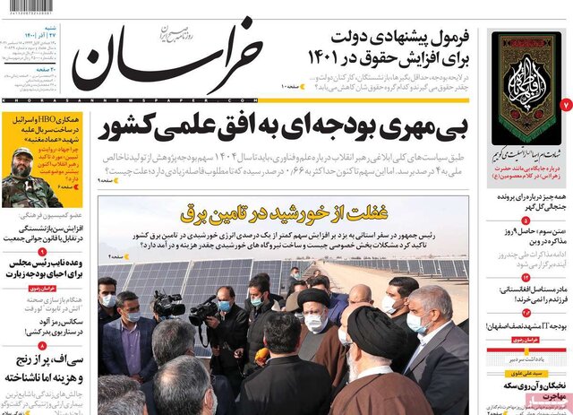 صفحه نخست روزنامههای شنبه