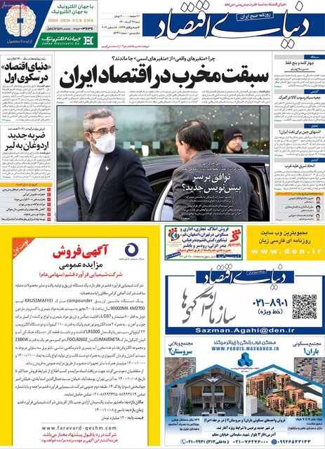 صفحه نخست روزنامههای شنبه