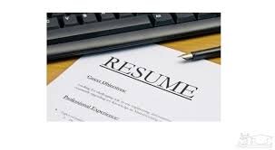 کارگاه رزومهنویسی و آمادگی برای مصاحبههای استخدامی کارگاه رزومهنویسی و آمادگی برای مصاحبههای استخدامی