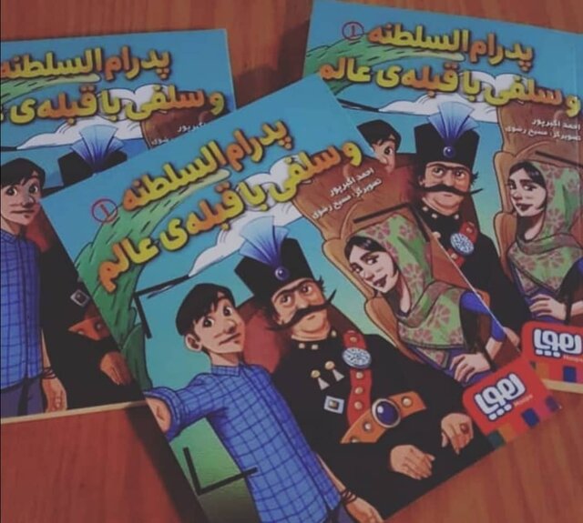 تاریخگریزی که از تاریخ نوشت