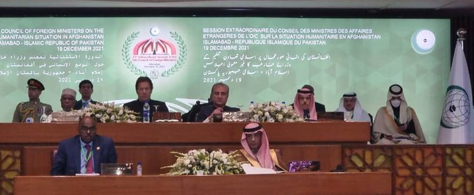 اجلاس فوقالعاده سازمان همکاری اسلامی با محوریت افغانستان