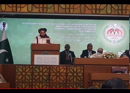 اجلاس فوقالعاده سازمان همکاری اسلامی با محوریت افغانستان