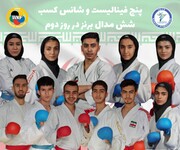 شانس ۵ طلا و ۶ برنز ایران در روز دوم کاراته قهرمانی آسیا