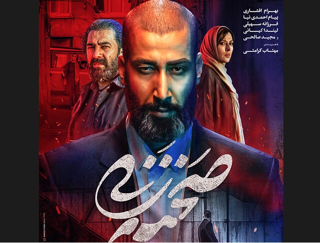 رونمایی از اعلان فیلمی با بازی مهتاب کرامتی رونمایی از اعلان فیلمی با بازی مهتاب کرامتی