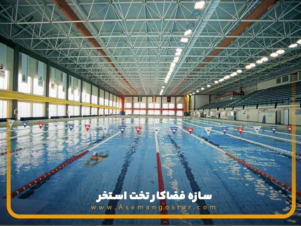 سازه فضاکار و سازه فضایی و بررسی انواع و کاربردها و کارخانه آسمان گستر